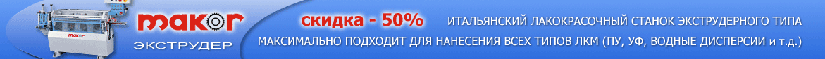 Экструдер за полцены! Окрасочное оборудование.