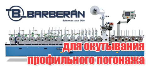 Barberan  на главной