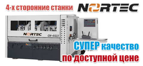 Nortec на главной